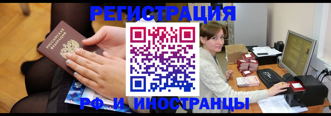прописка паспорт в Волосово